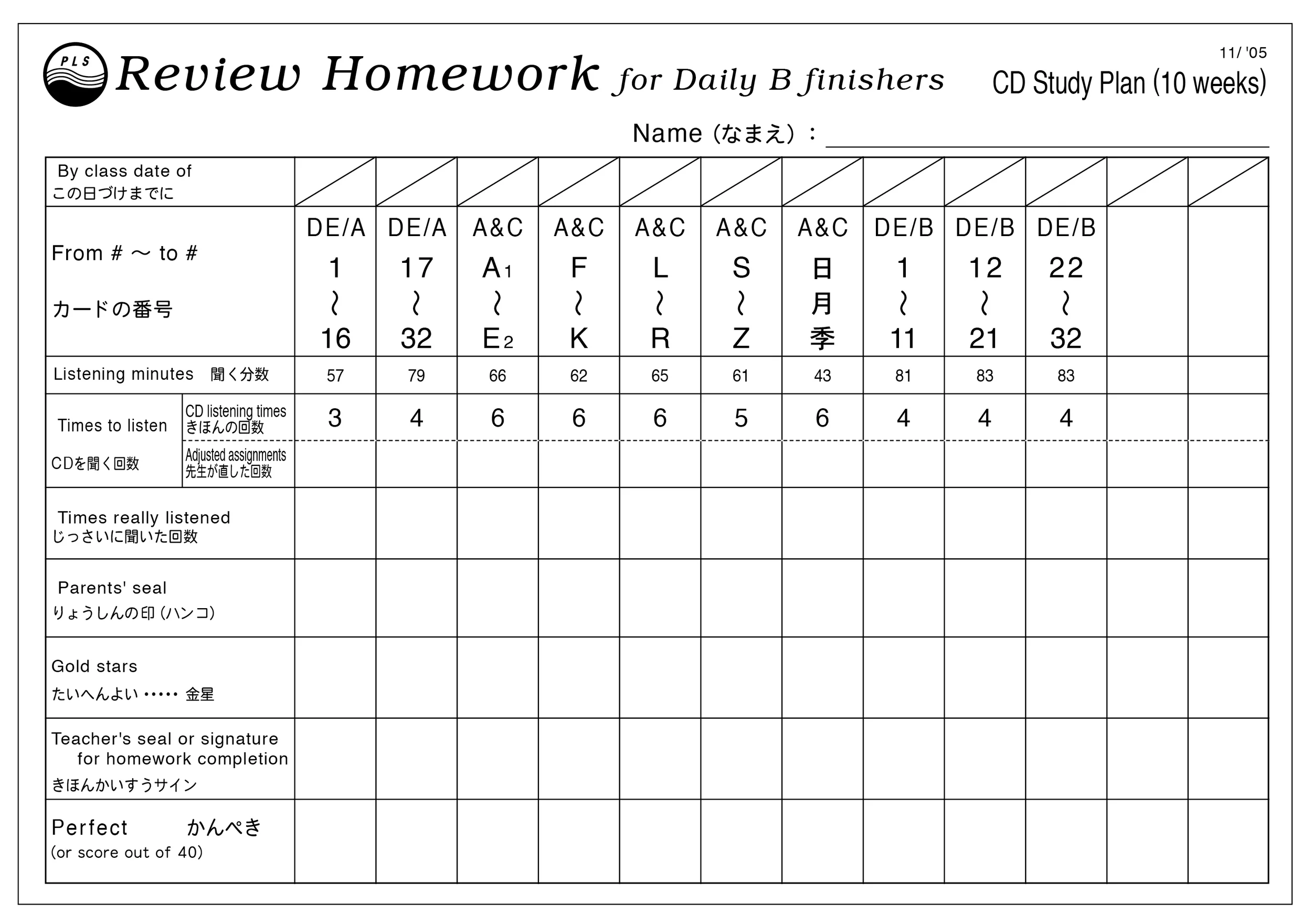 Homework Sheet.jpg