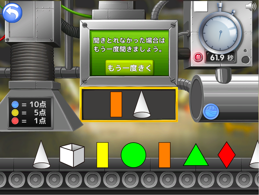 Shape Factory