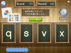 チャレンジ(Game)