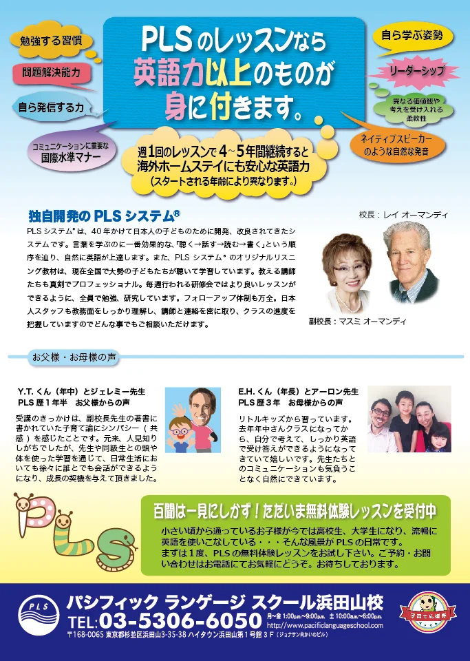 ちらしの裏面です