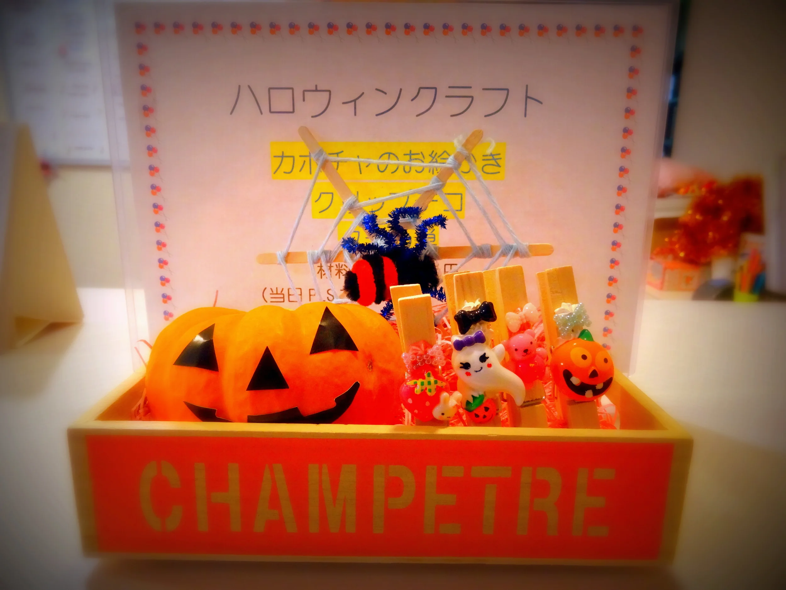 Halloween クラフトのお知らせ
