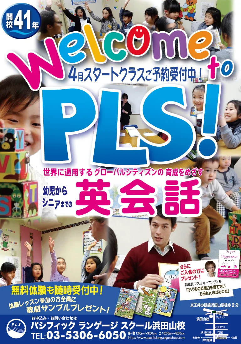 春のチラシ　できました!!