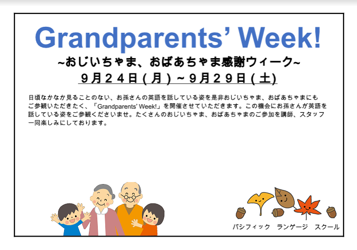 お知らせ.png