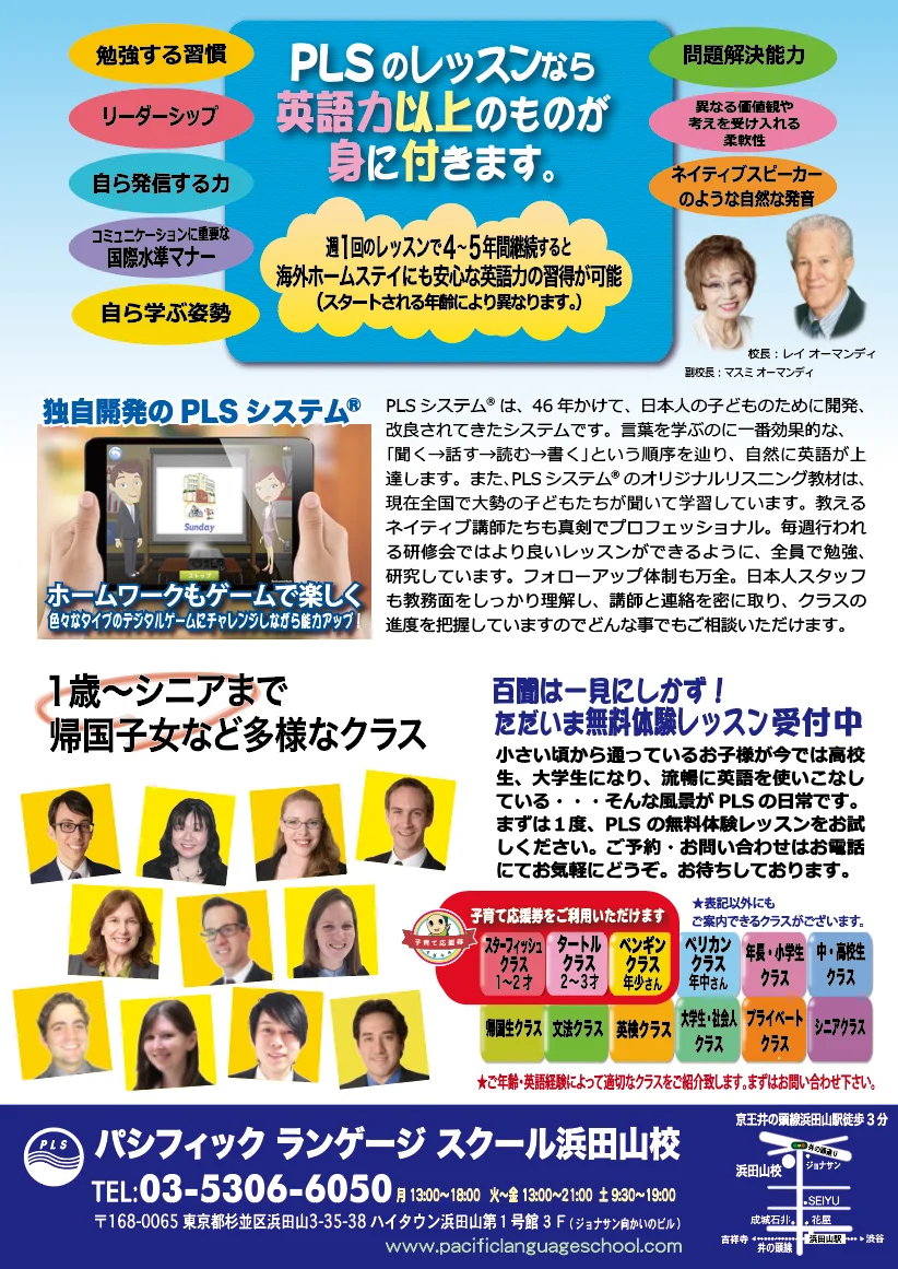 2019-3無料体験裏.jpg