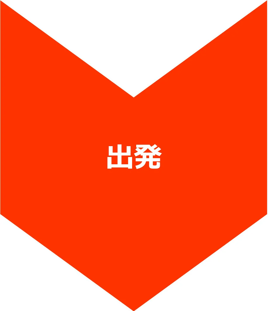 8 出発.jpg