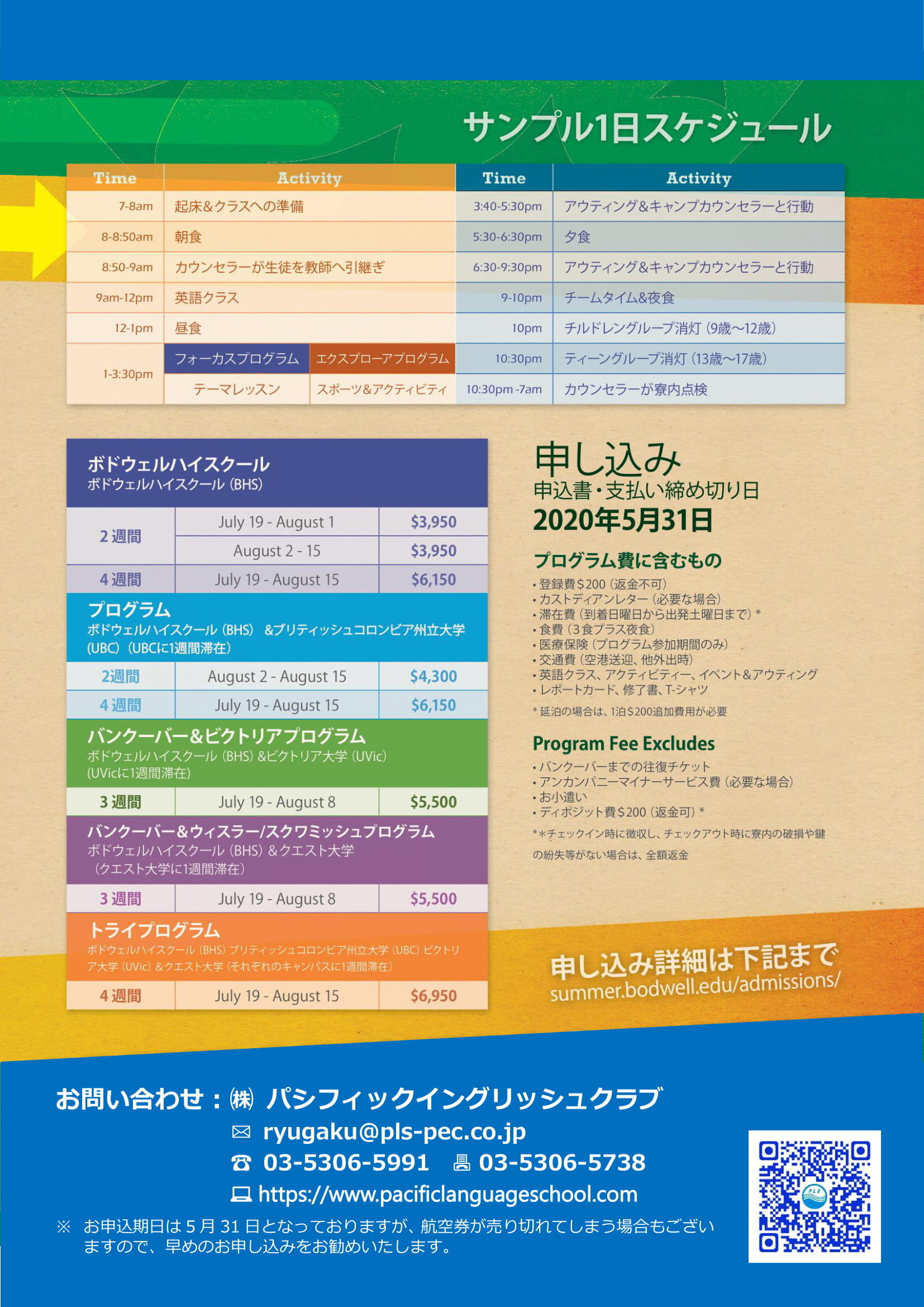 2020 パンフレット（日本語）データ用-5.jpg
