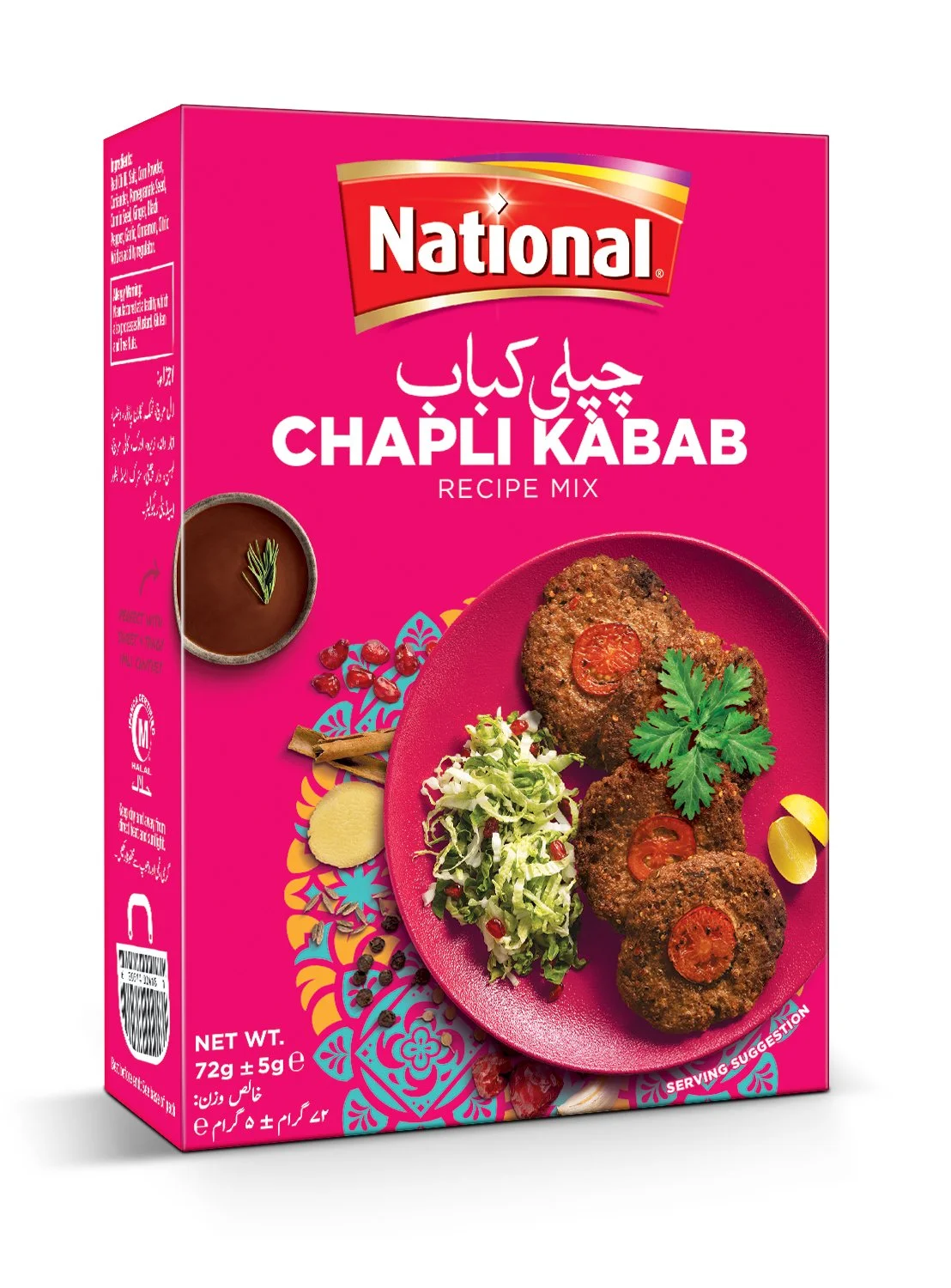 chapli-kabab.jpeg