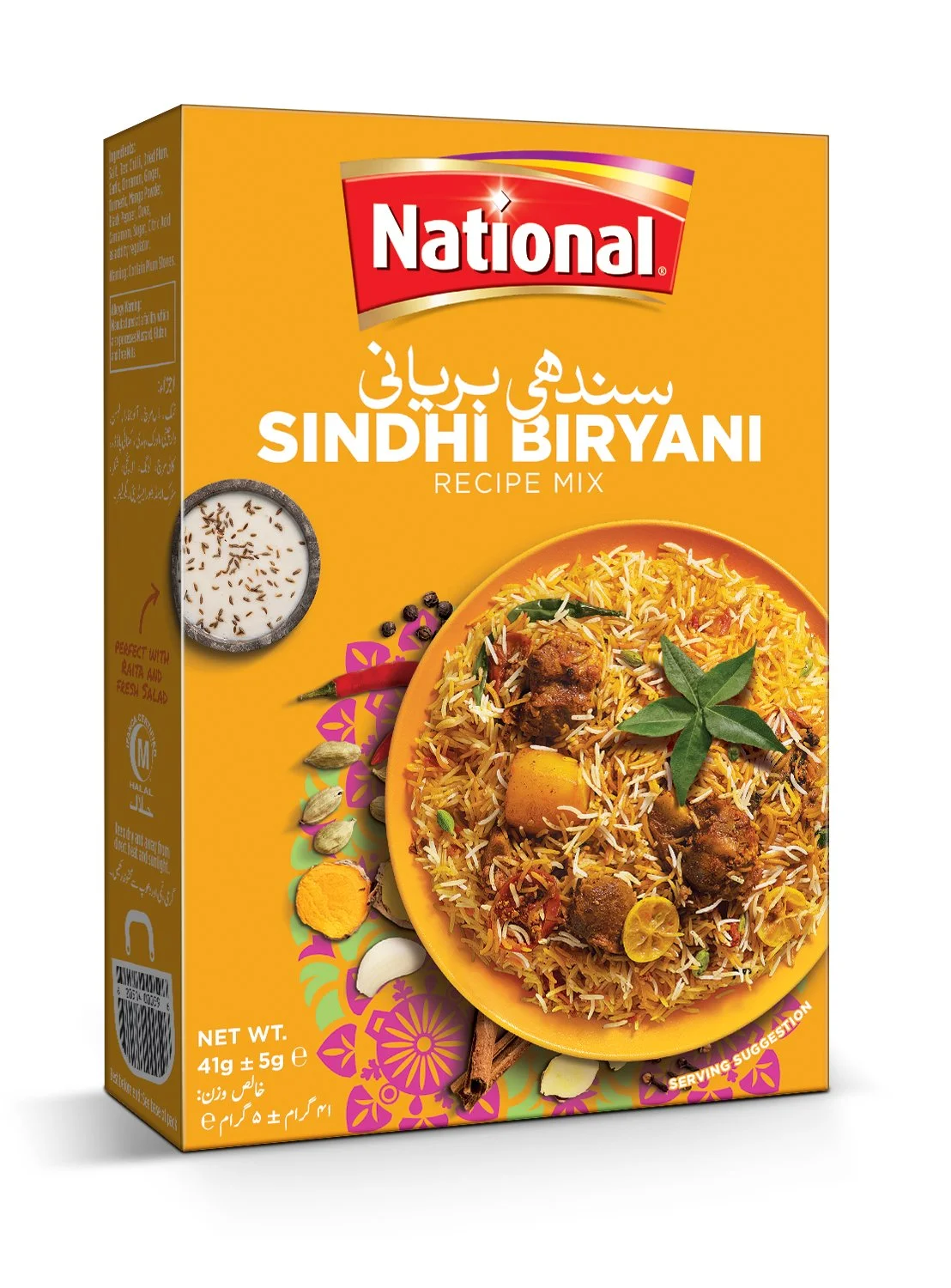 Sindhi-Biryani2.jpeg