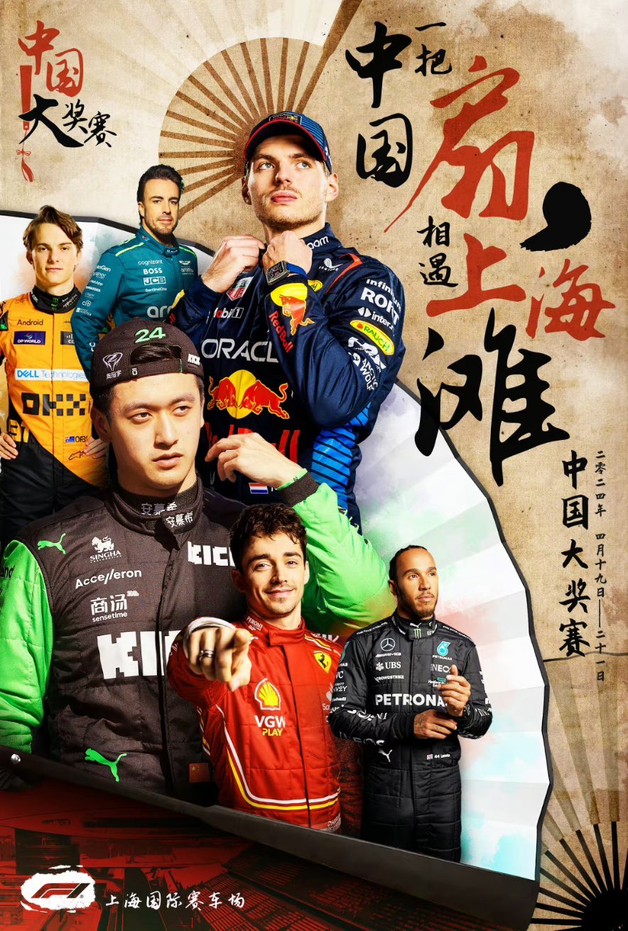 5 Fan poster Shan 1.jpg