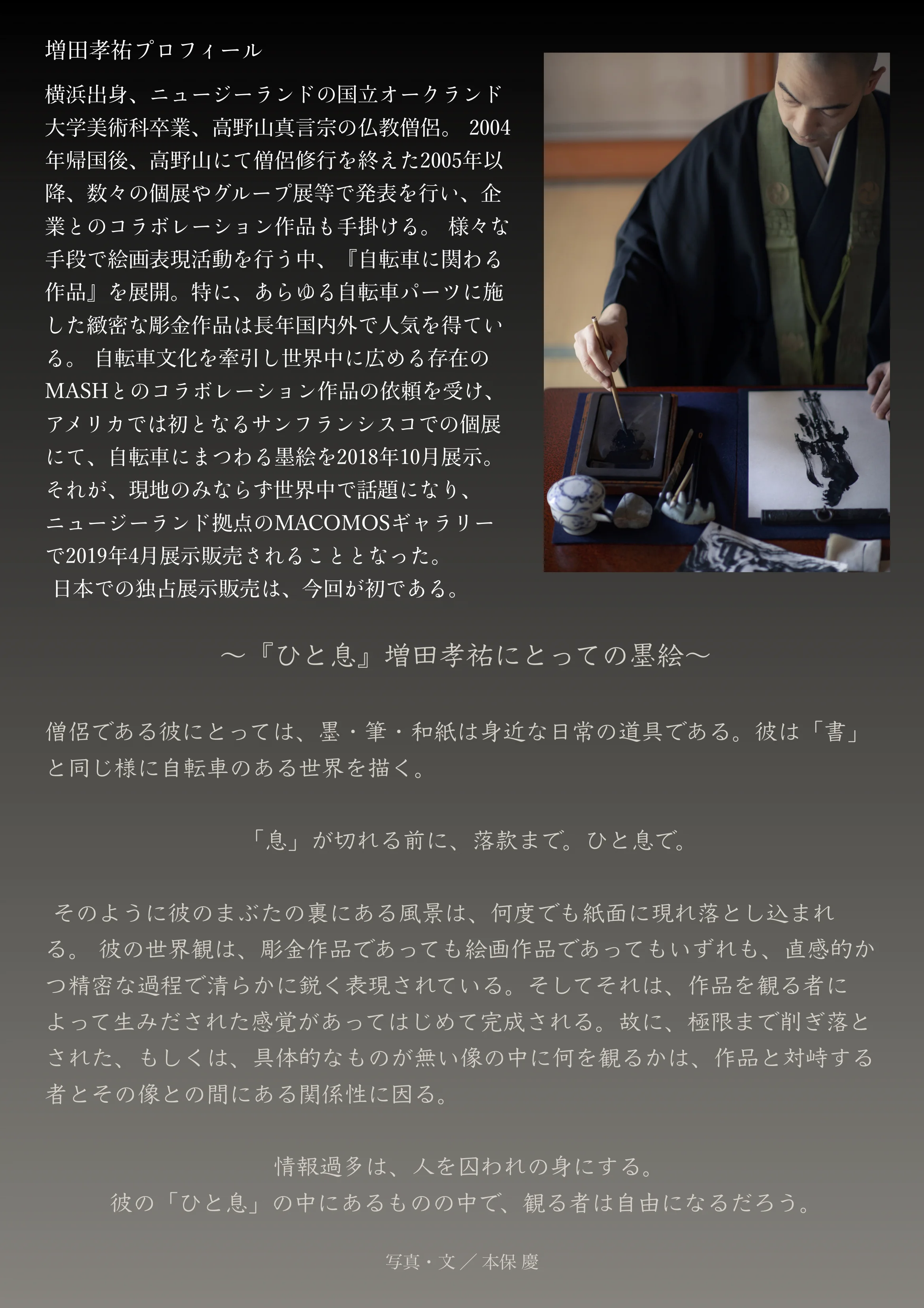 墨絵展改訂版002.jpg