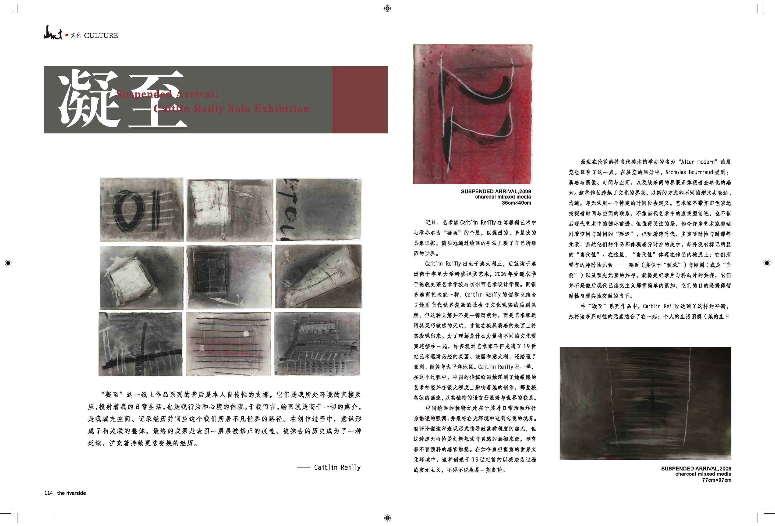 Shanghai Riverside Quarterly Art Journal .jpg
