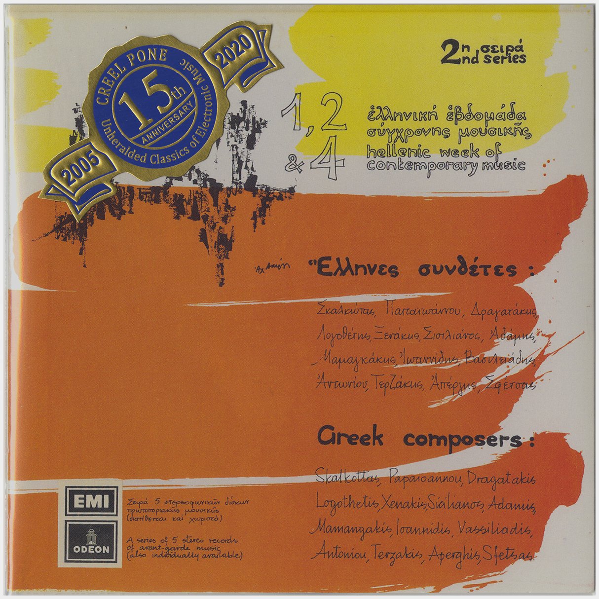 [CP 270-271-272 CD] 1η, 2η &amp; 4η Ελληνική Εβδομάδα Σύγχρονης Μουσικής; 1st, 2nd &amp; 4th Hellenic Week Of Contemporary Music