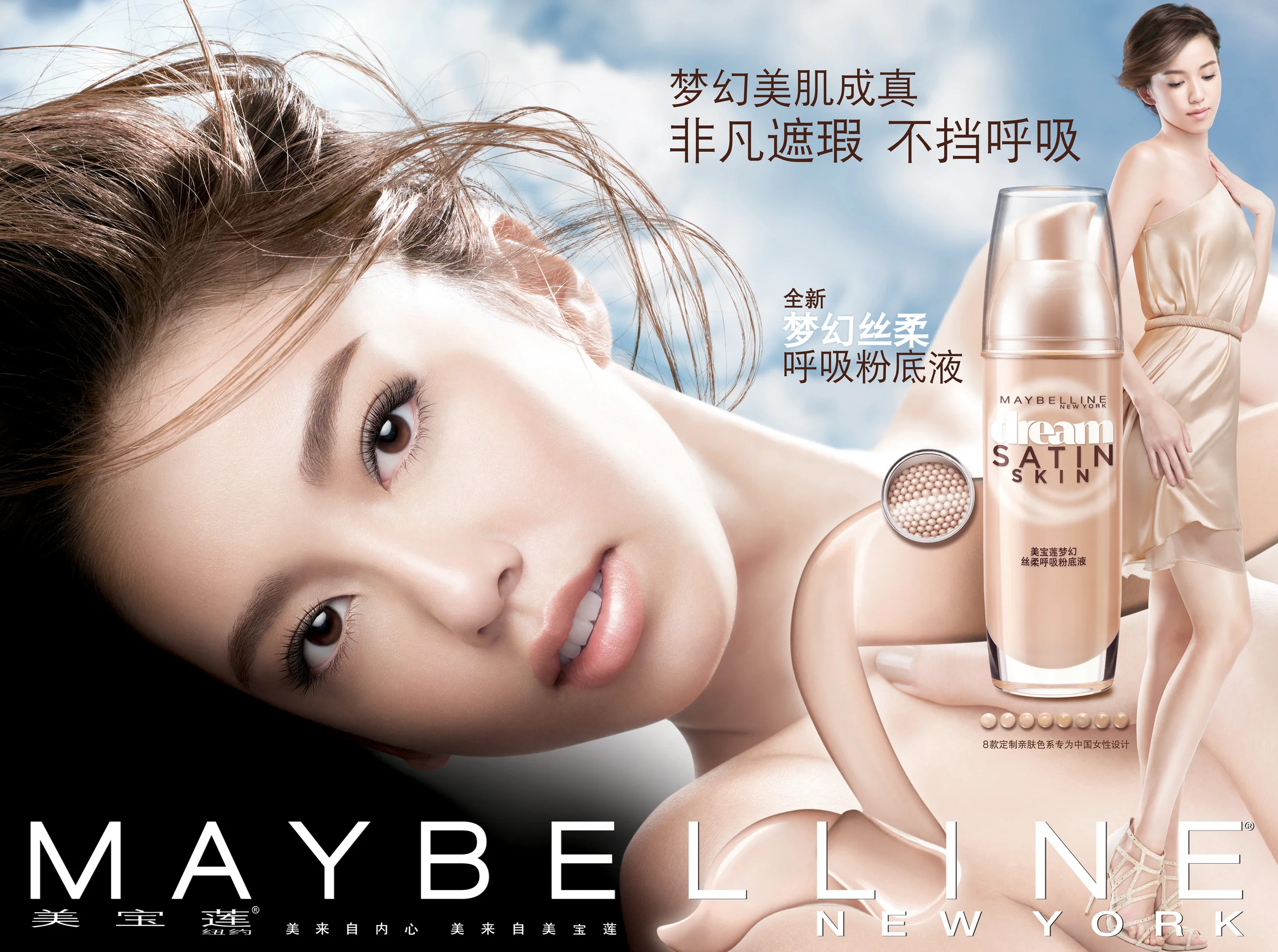 MAYBELLINE NY