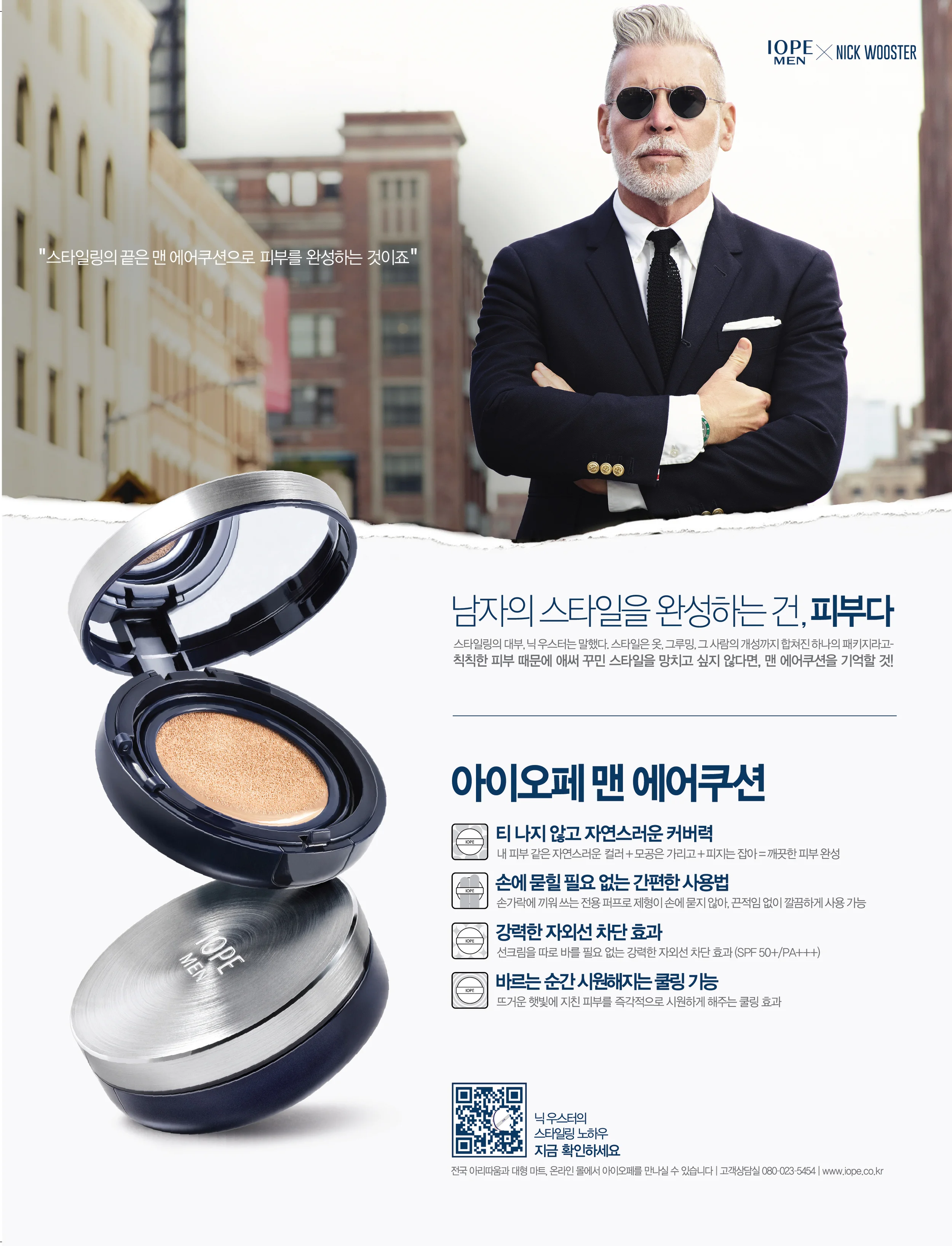 NICK WOOSTER FOR IOPE