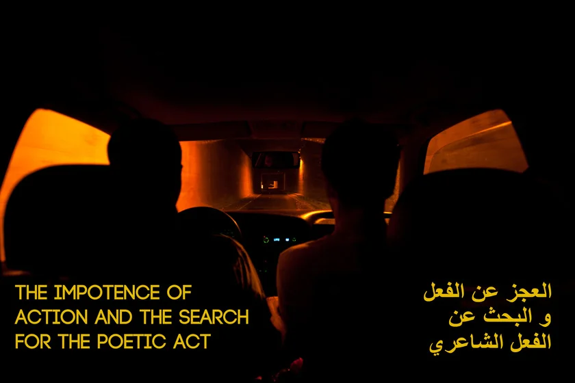  "Incidental Insurgents" Video Still, Basel Abbas and Ruanne Abou-Rahme
