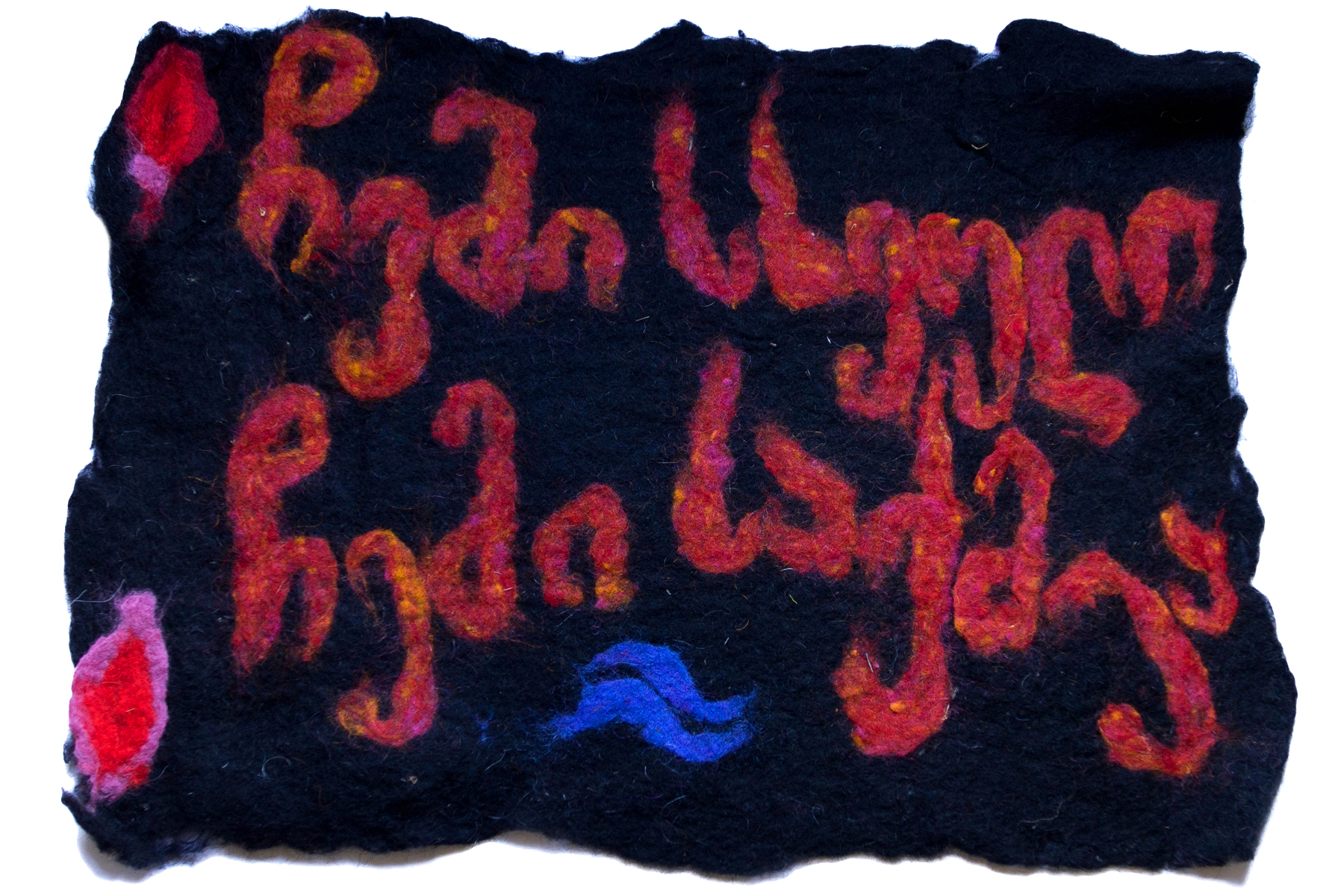 My Body, My Choice, designed by Ida Bakhturidze and Melissa Potter