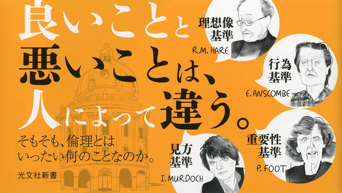 21_倫理学_metaphilosophybookcover_03-1200px.jpg