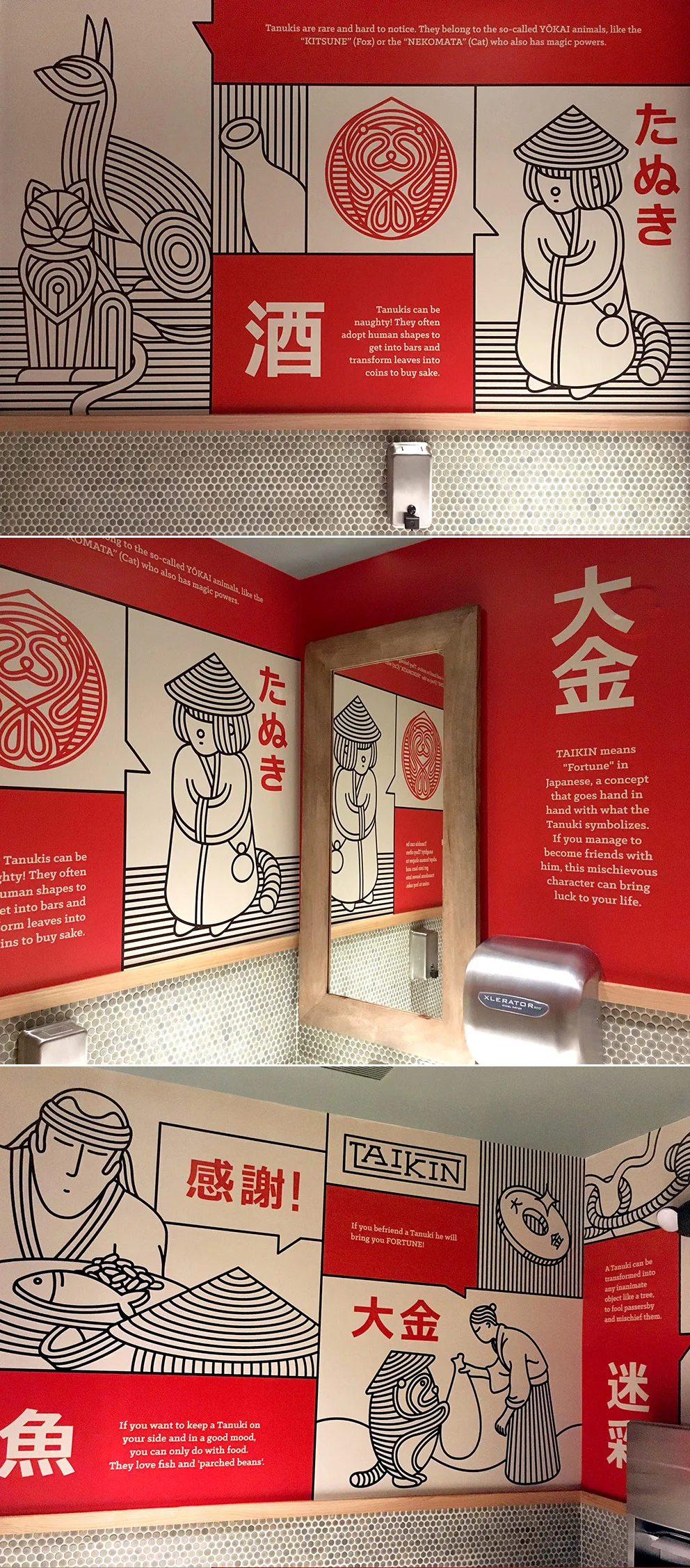 Taikin_Restrooms.jpg