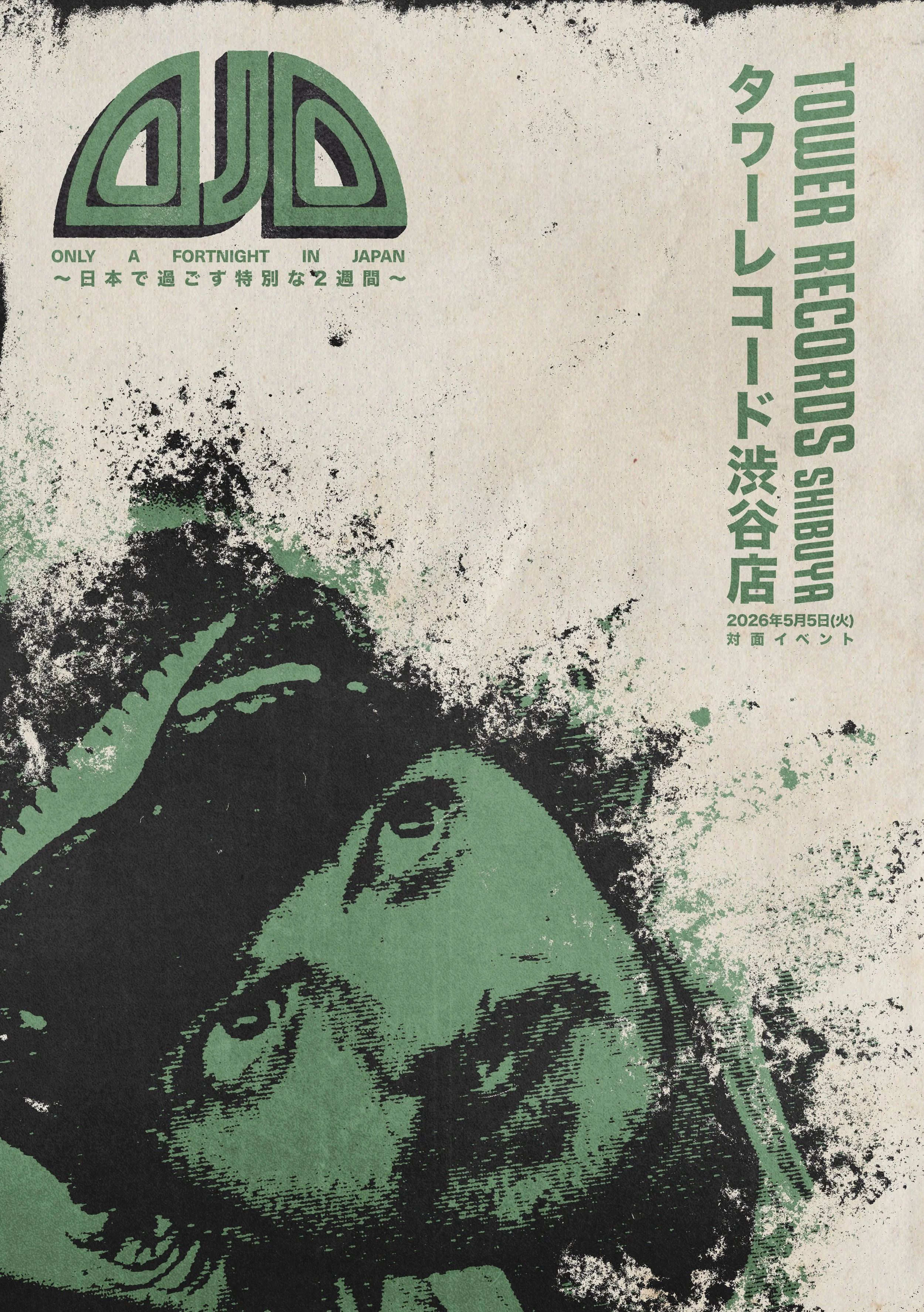 djo japan poster 2-2 FINAL.jpg