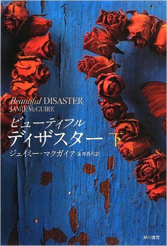 Japanese BD Pt 2