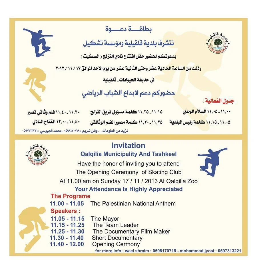 invitation.jpg