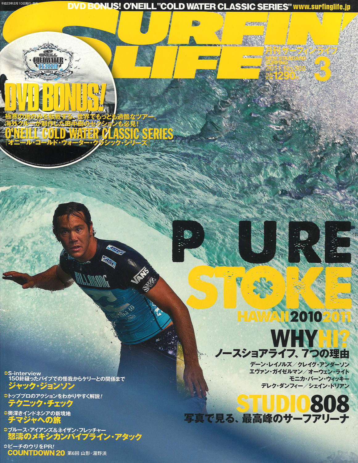 Press Brent Bielmann Professional Surf Photographer