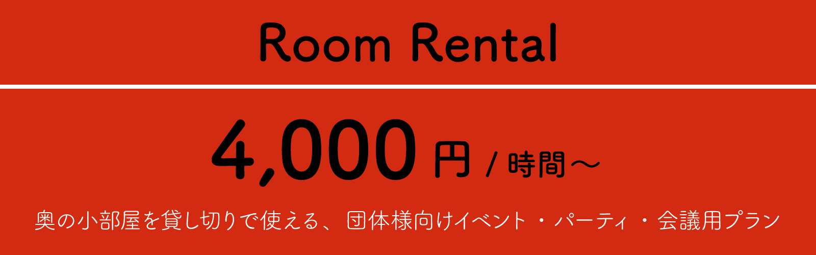 04_RoomRental.png