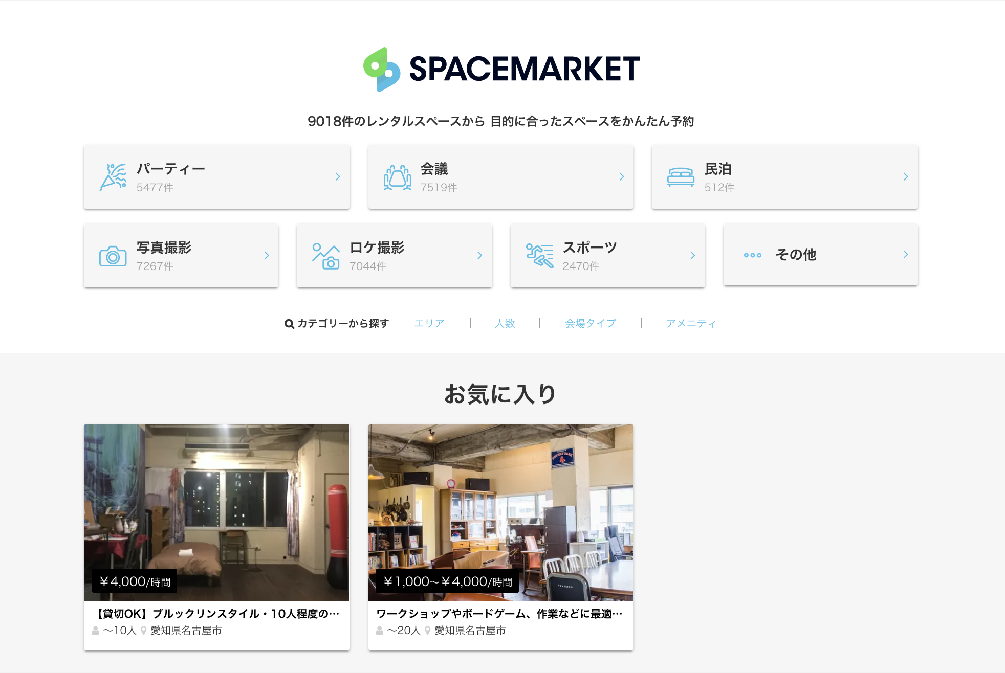 スクリーンショット 2018-08-09 20.30.18.png