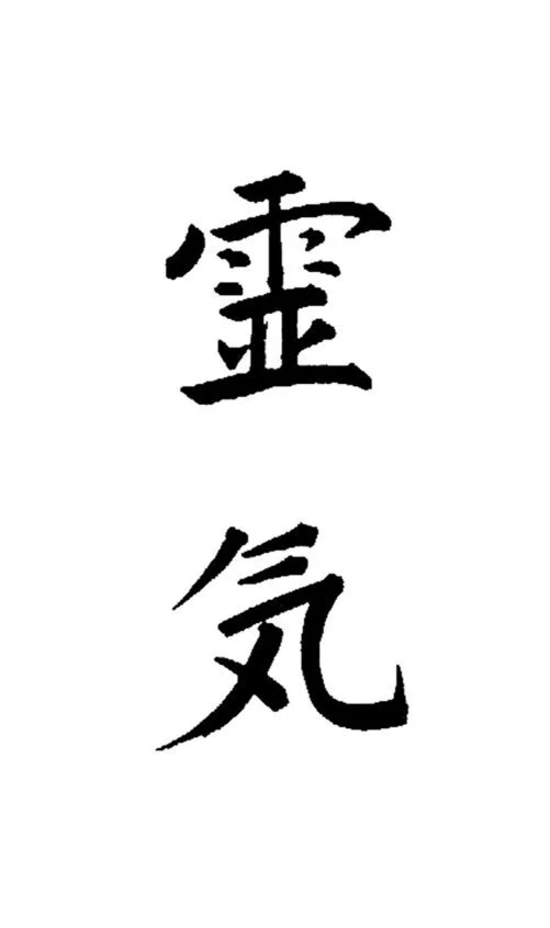 reiki-symbol.jpg