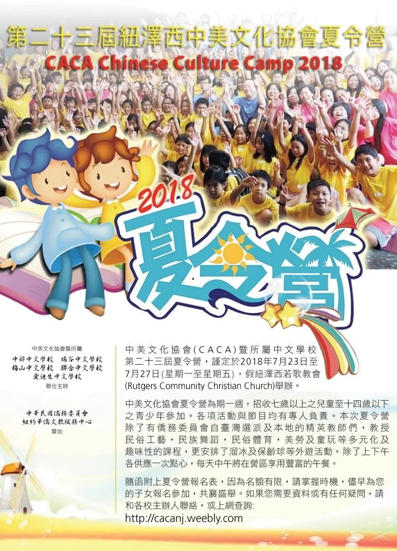 Summer Camp_2018_mail.jpg