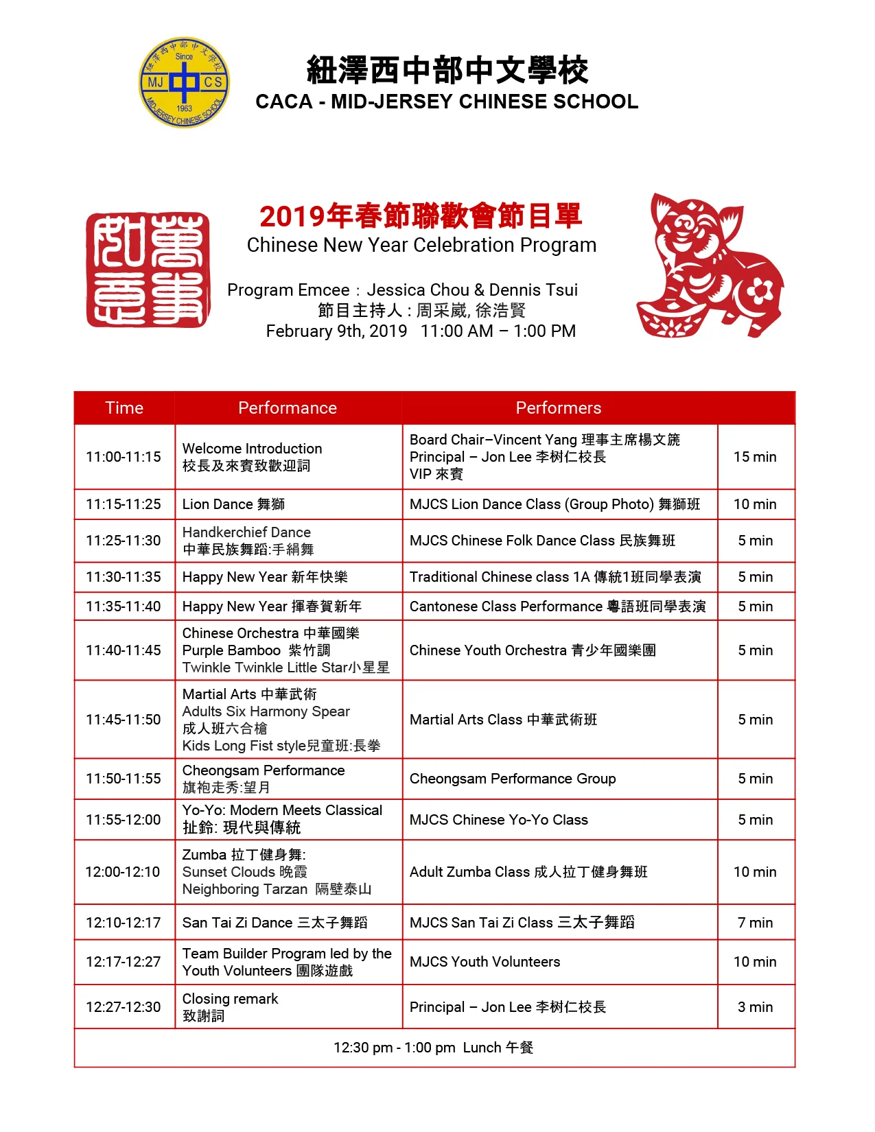2017 CNY celebration Program.jpg