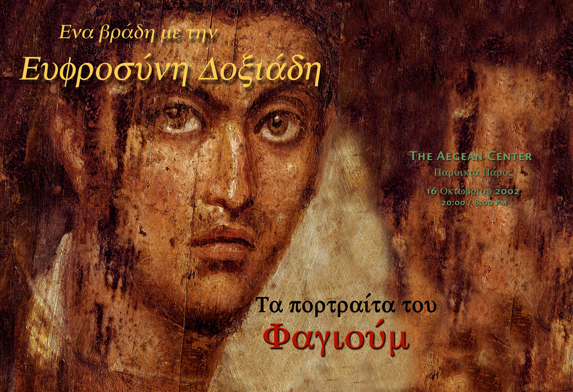 02Fayum Poster Greek .jpg