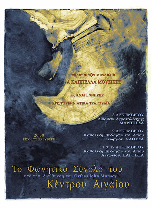 10cEnsemble Fall '10 Poster GREEK A4.jpg