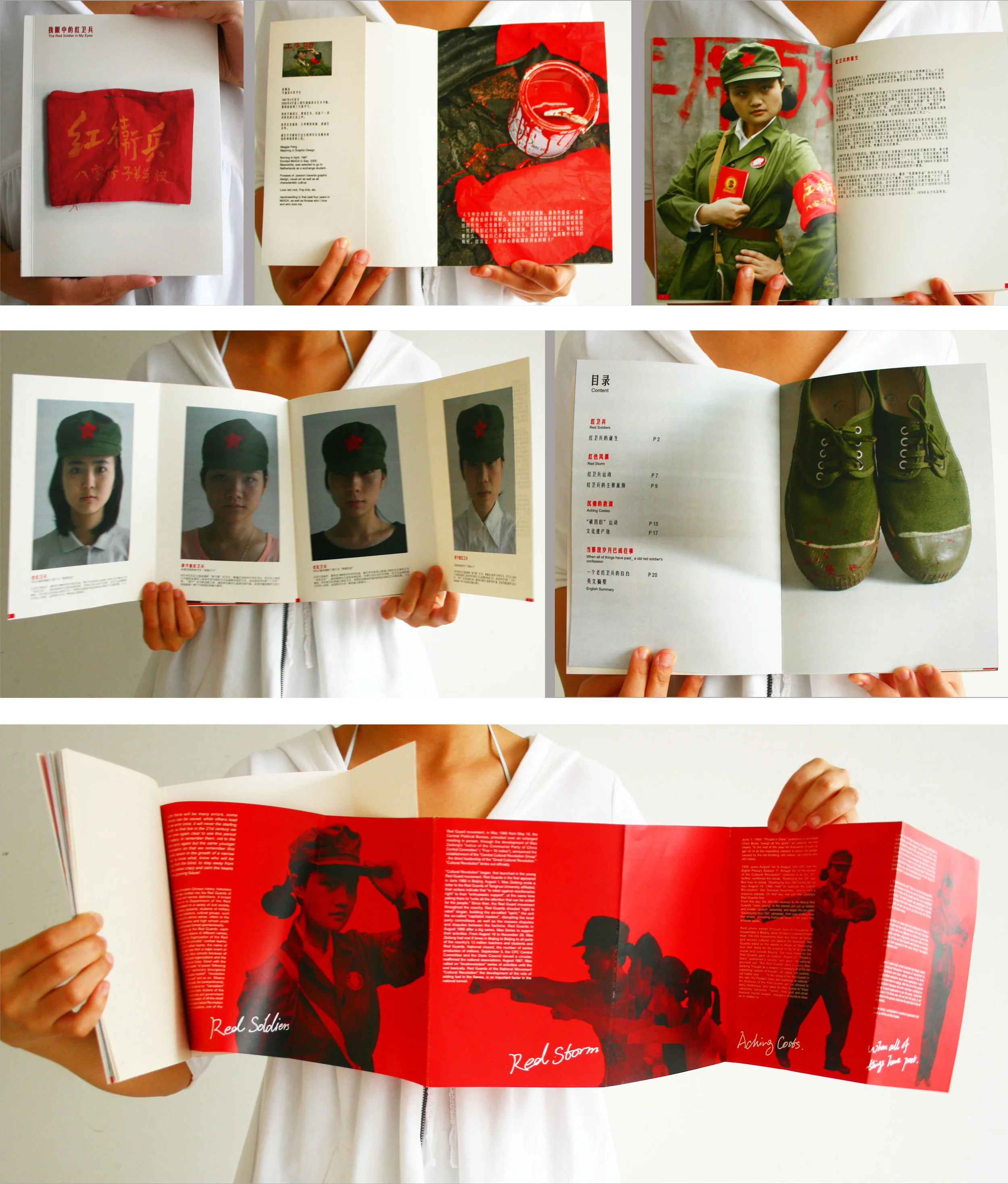 1_The Red Guards in My Eyes.jpg