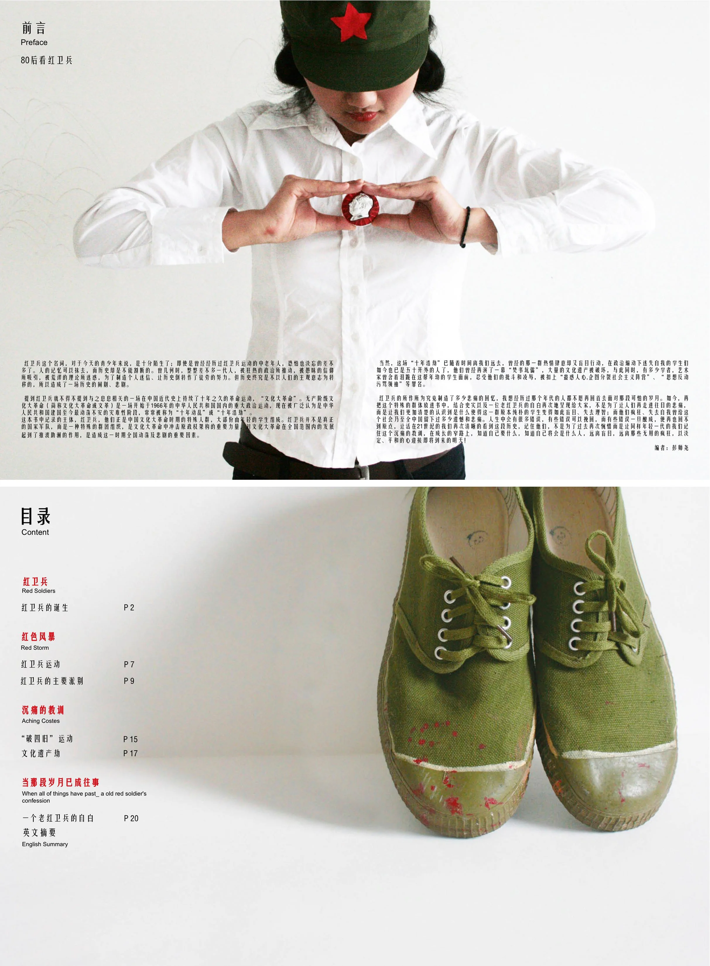 3_Interior pages.jpg