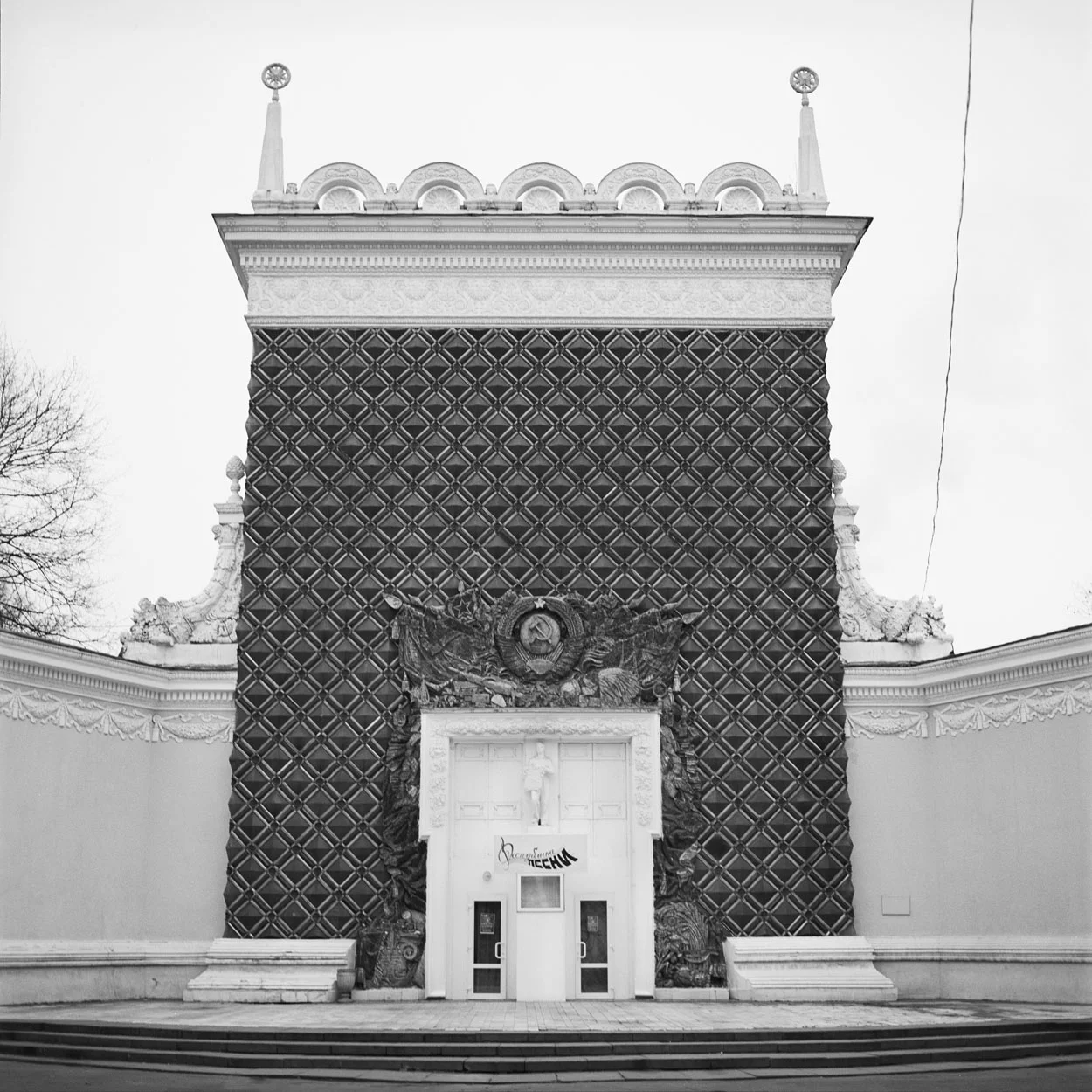 VDNKh04.jpg