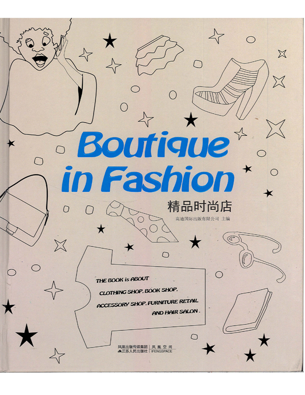 boutique_Page_1.jpg