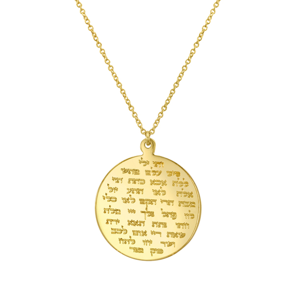 14K Solid Gold Key Necklace, Kabbalah Jewelry for Women or Men