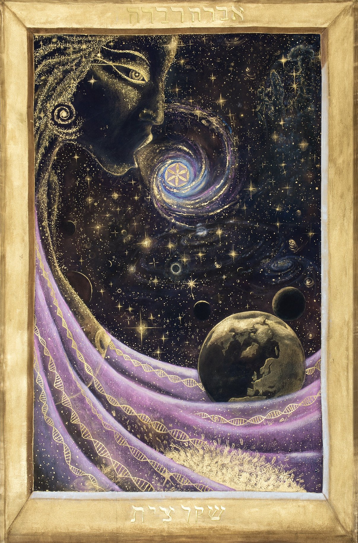 The Cosmic Mother by Minouche Graglia
