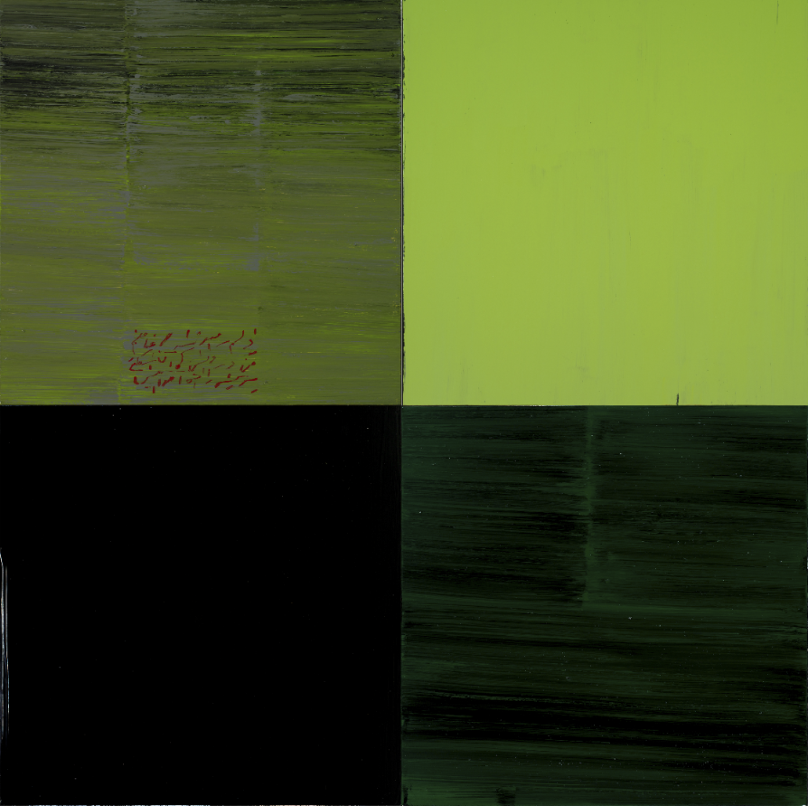  NOT KNOW WHAT. 244X244 CM. 2016 
