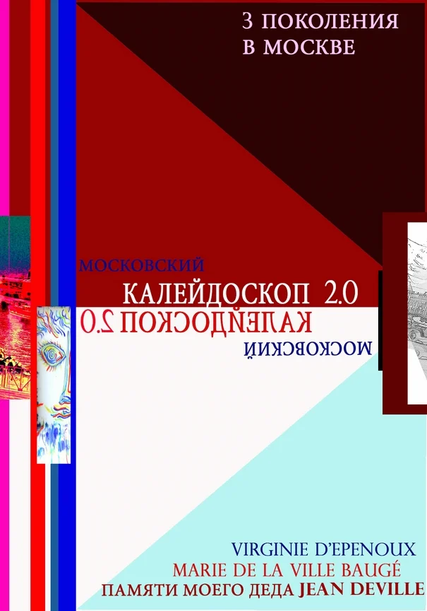 Moscow Kaleidoscope 2.0 (23).jpg