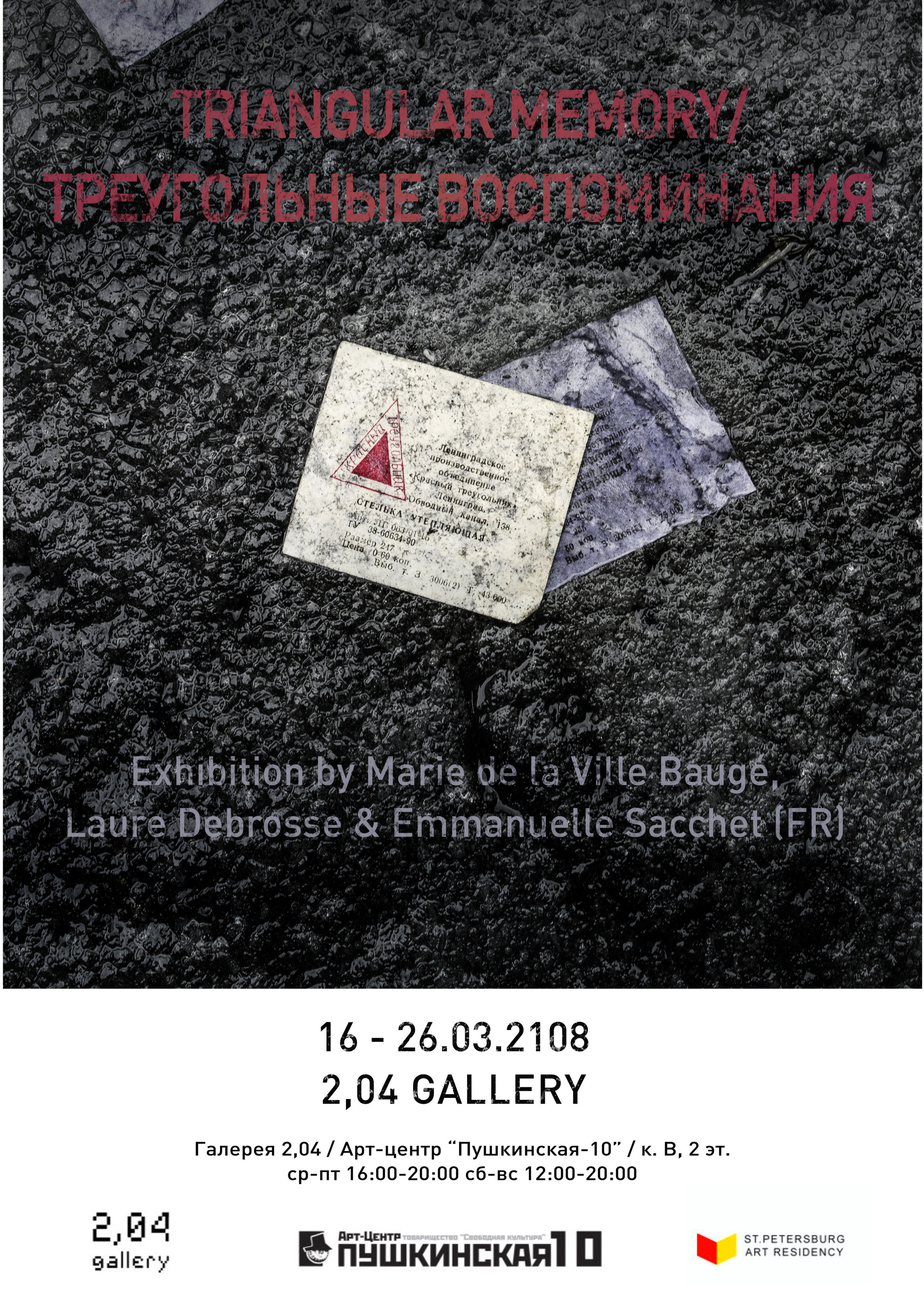 poster for French exhibition (1).jpg