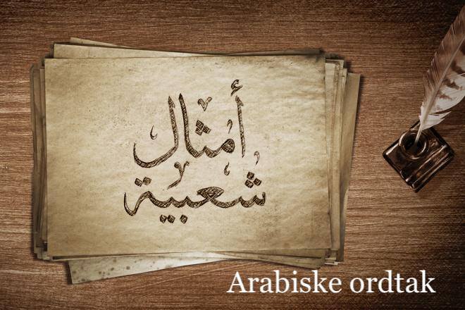 Arabiske ordtak