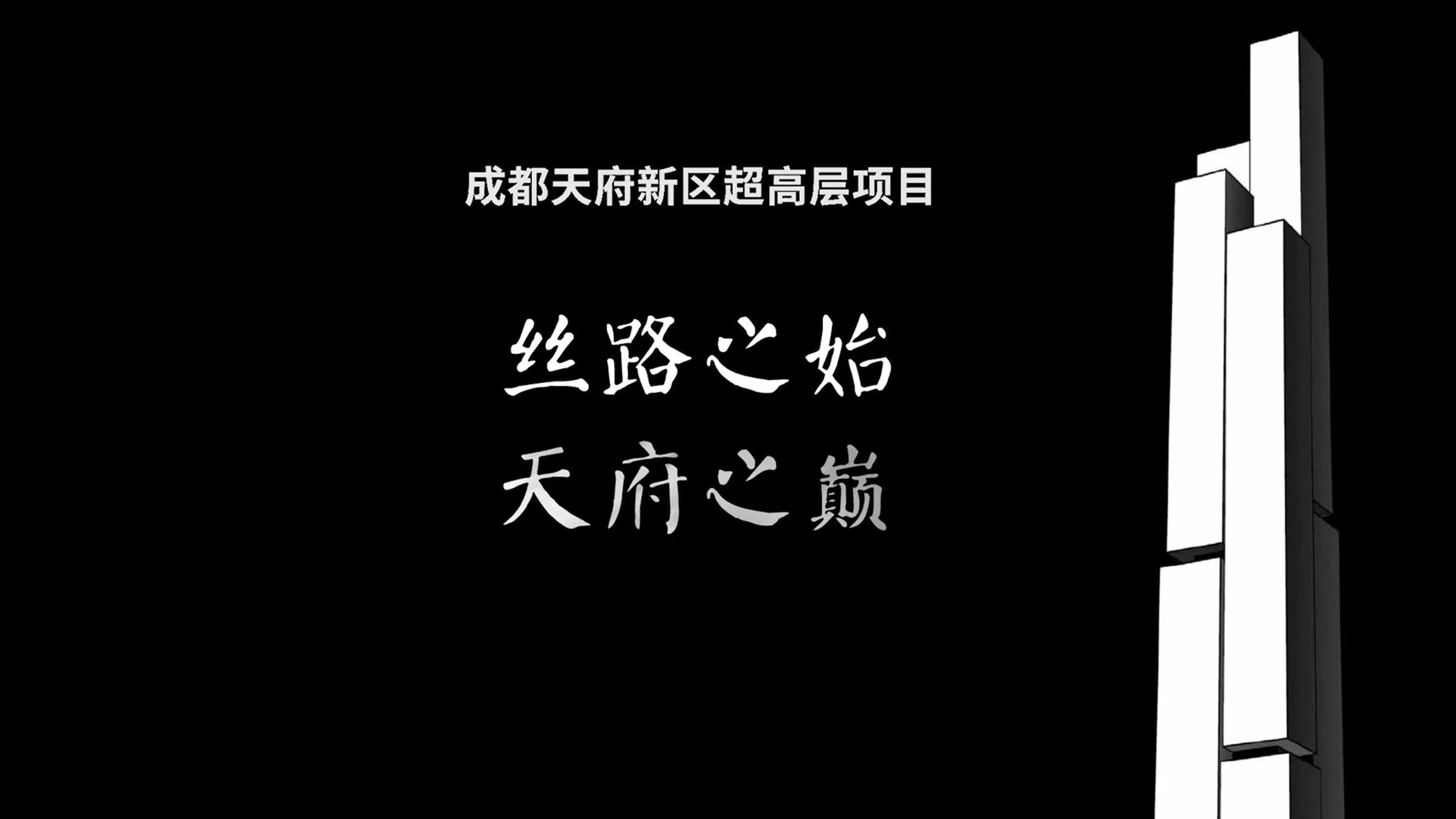 Panda Tower Final Multimedia