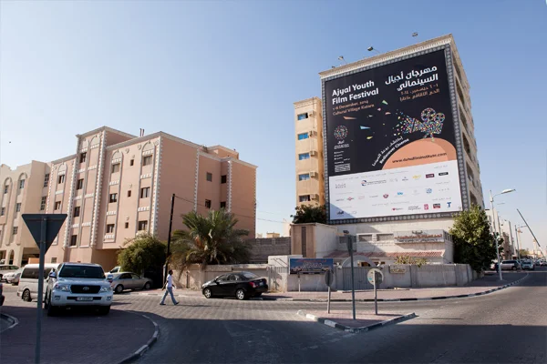 Ajyal2014_004.jpg