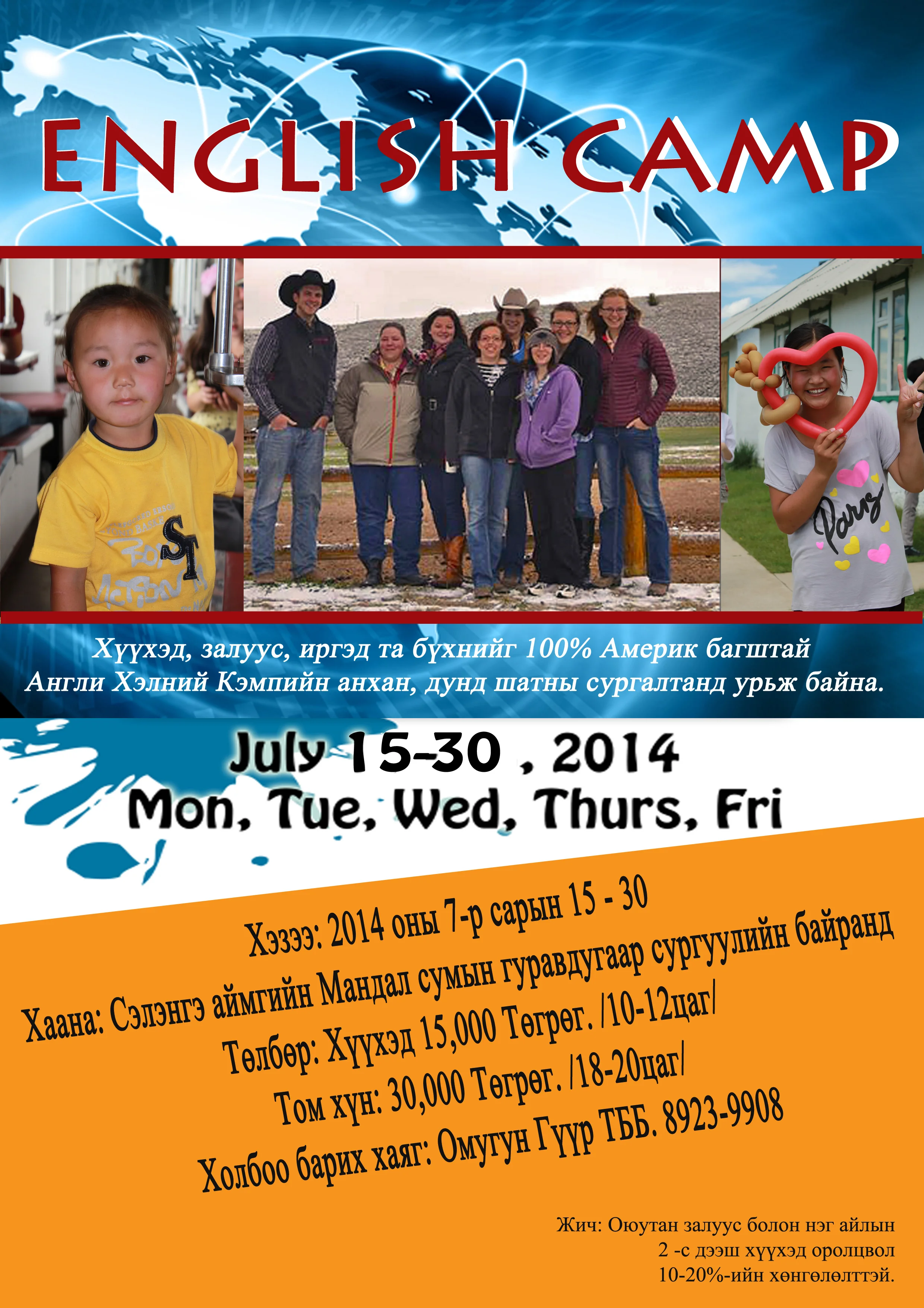 English Camp in Zuunkharaa, Mongolia