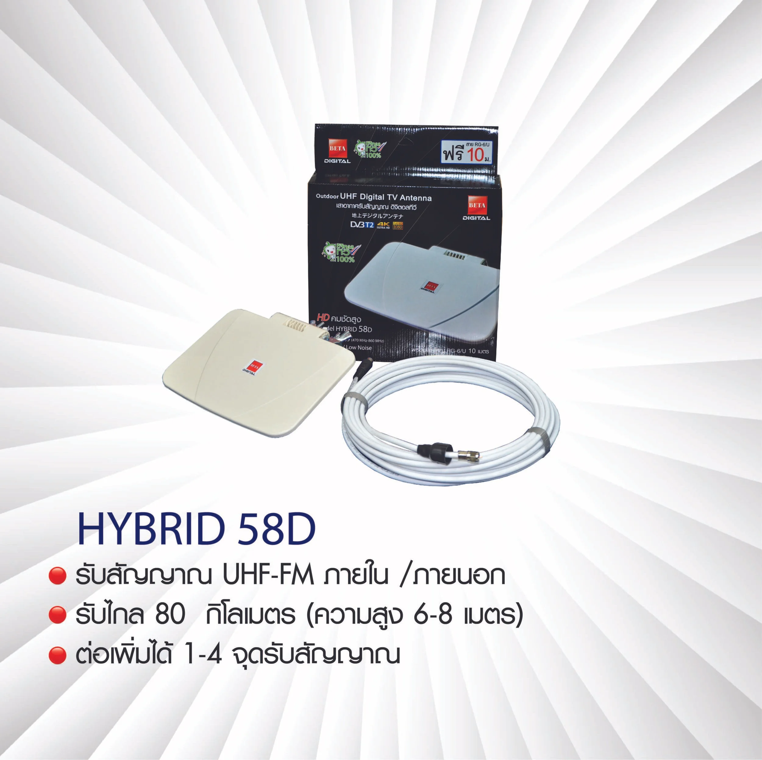 HYBRID 58D.jpg