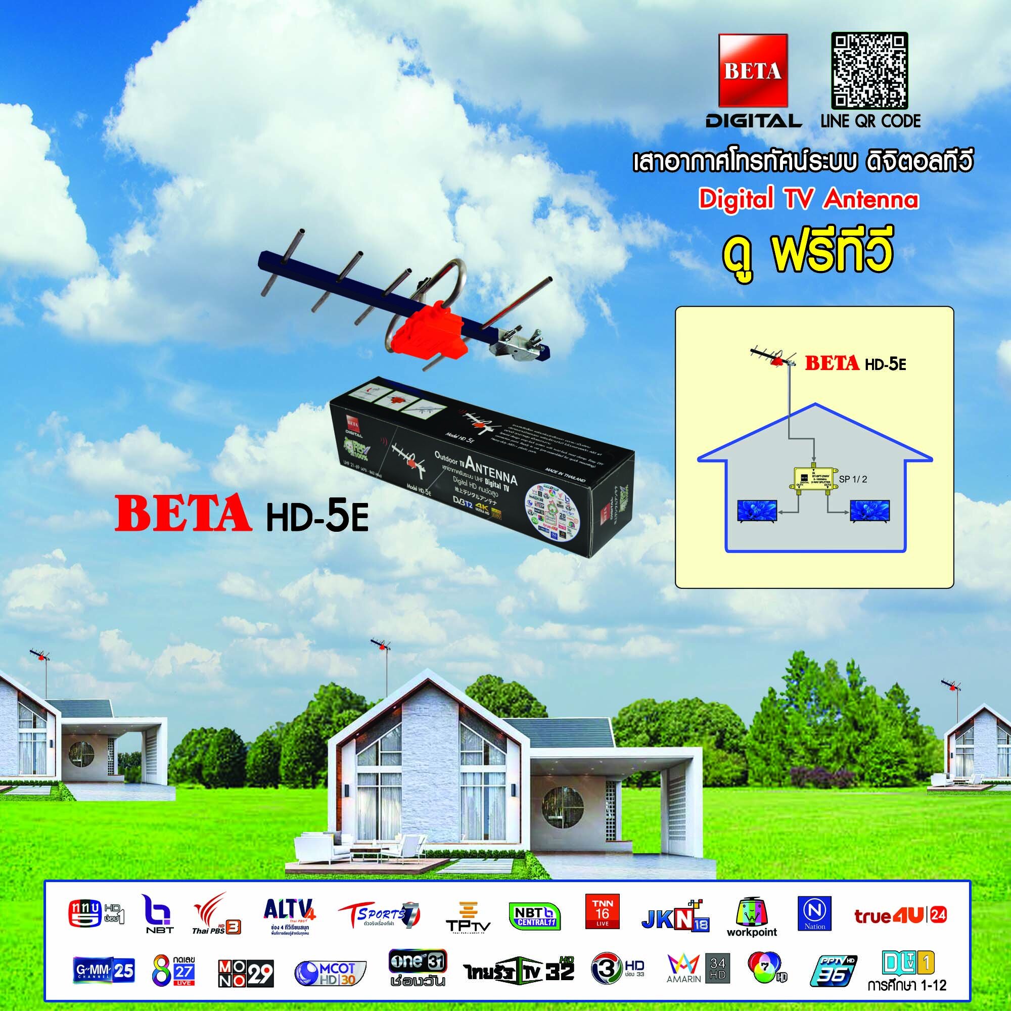 HD5E 2000x2000.jpg
