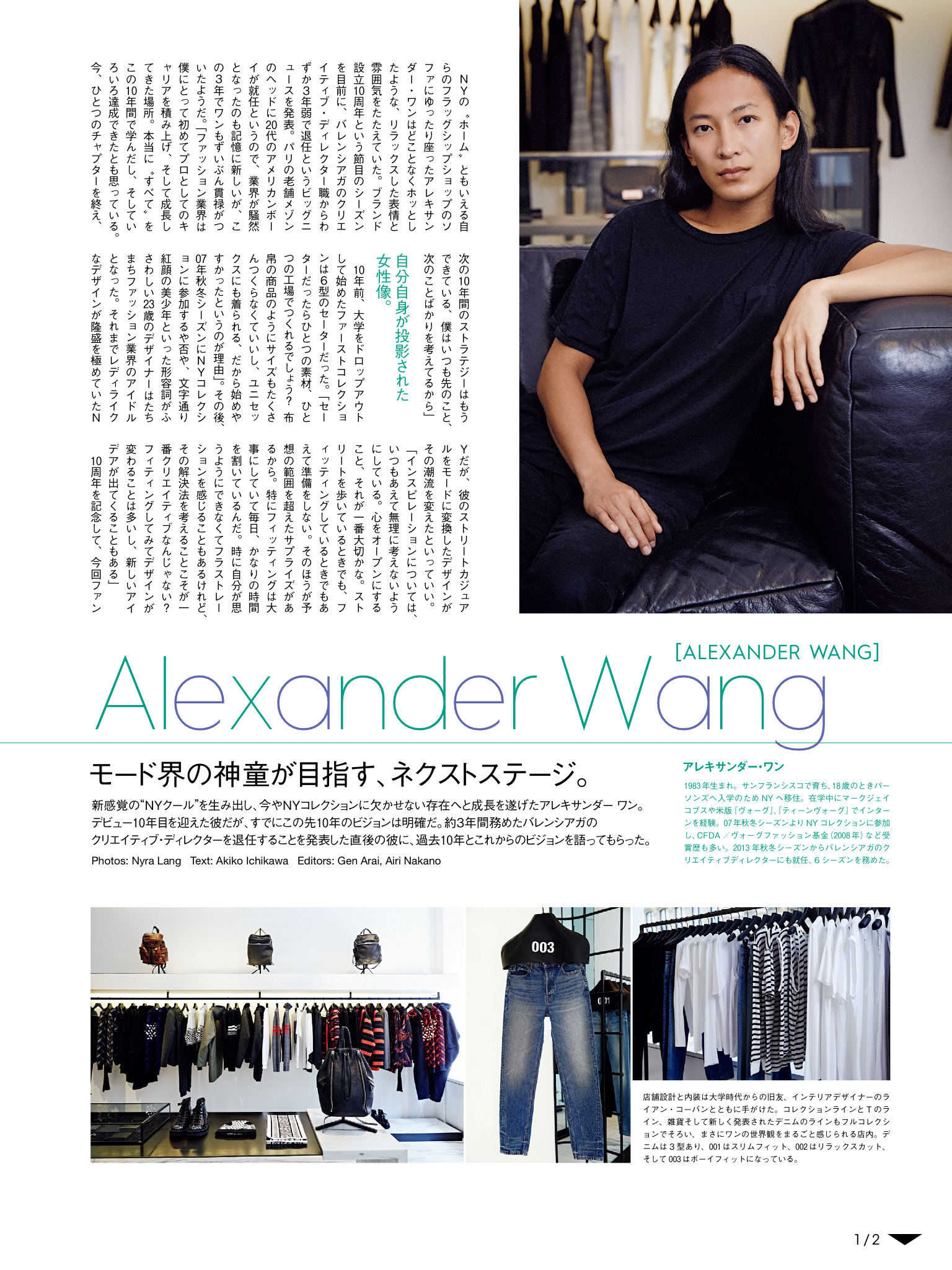 Alexander Wang for Vogue Japan