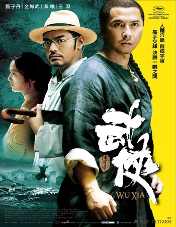 wuxia001.jpeg